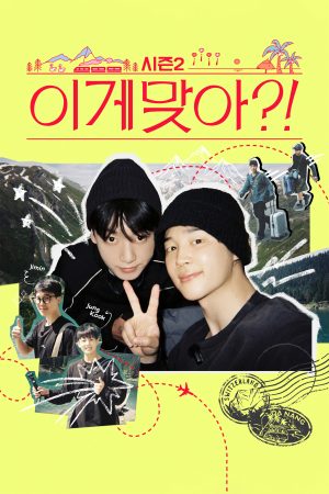 Are You Sure?! (Phần 2)