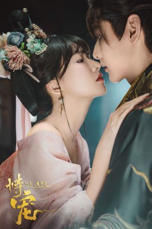 Cậy Sủng Cậy Sủng