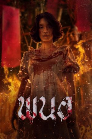 Panor: Tà Thuật Huyết Ngải