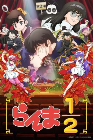 Ranma1/2 (Phần 2)